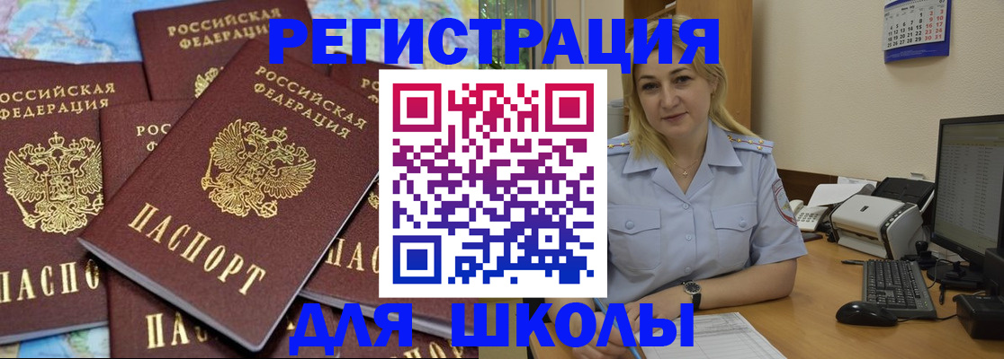 временная регистрация поиск в Белгородской области