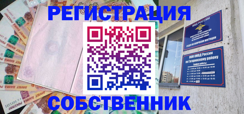 временная регистрация госуслуги в Белгородской области